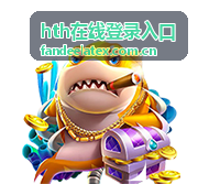 hth在线登录入口场次复盘回放封面
